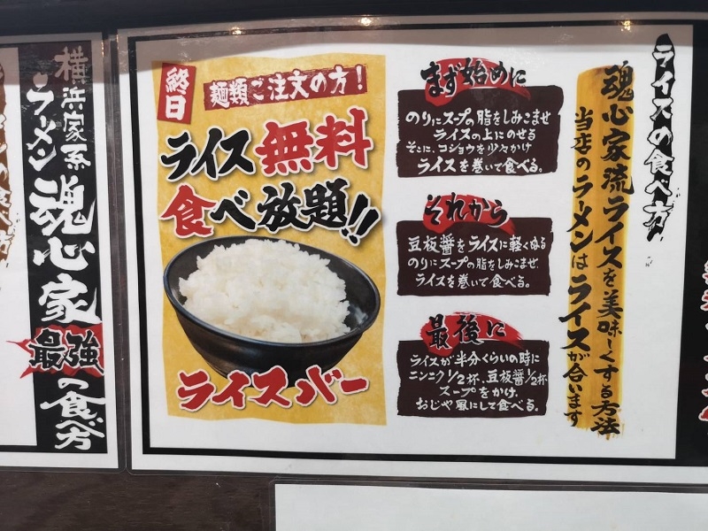 懇親や ライス.jpg