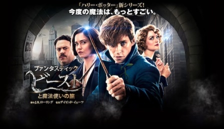 fantasticbeasts.jpg