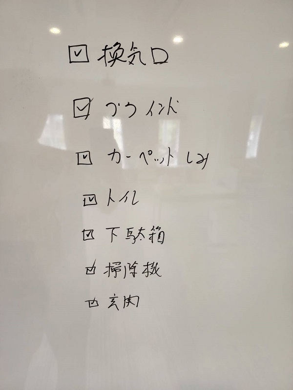 掃除項目.jpg