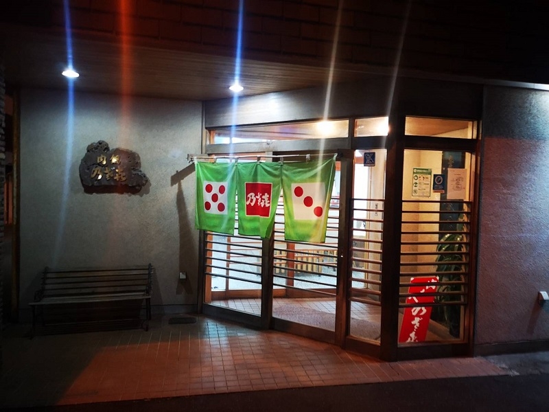 のざき 外観.jpg