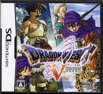 ドラクエ5.jpg