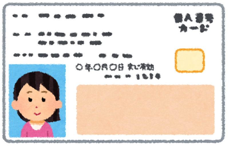 my_number_card_omote.png